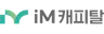 IM캐피탈